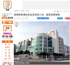 He was a member of the legislative council. å£¹ä¼ åª'è‚¡ä»·ä»Šæ—©ç‹‚æ³»è¿'å…«æˆ æ¸¯åª' é¦™æ¸¯è¯ç›'å·²ç»å±•å¼€è°ƒæŸ¥