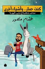 أفضل فيلم رومانسية و اثارة للكبار فقط 18 ممنوع من العرض لا تنسى دعمنا بالضغط على زر اللايك و تفعيل الجرس ليصلك كل جديد. ÙƒÙ†Øª Ø­Ù…Ø§Ø± ÙˆØ£Ø´ÙŠØ§Ø¡ Ø£Ø®Ø±Ù‰ ØµÙØ­Ø§Øª Ù†Ø§Ø´Ø±ÙˆÙ† Ùˆ Ù…ÙˆØ²Ø¹ÙˆÙ†