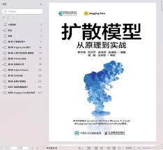 扩散模型从原理到实战：从原理到实战pdf电子书[8MB]下载-码农书籍网