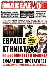 Είναι ιδρυτής της εφημερίδας και διαδικτυακής εκπομπής μακελειό, ενώ από το 2016 συνεργάζεται ως τηλεοπτικός σχολιαστής με τον τηλεοπτικό σταθμό αρτ. Parembash Eisaggelea Gia Fake News Se Prwtoselida Efhmeridwn Gia Embolia Kai Test Fwto Aftodioikisi Gr
