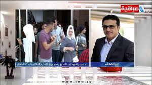 We did not find results for: Ø¹Ø¨Ø± Ø§Ù„Ù‡Ø§ØªÙ Ø¯ Ø­ÙŠØ¯Ø± Ø§Ù„Ø¹Ø¨ÙˆØ¯ÙŠ Ø§Ù„Ù†Ø§Ø·Ù‚ Ø¨Ø§Ø³Ù… ÙˆØ²Ø§Ø±Ø© Ø§Ù„ØªØ¹Ù„ÙŠÙ… Ø§Ù„Ø¹Ø§Ù„ÙŠ ÙˆØ§Ù„Ø¨Ø­Ø« Ø§Ù„Ø¹Ù„Ù…ÙŠ Youtube