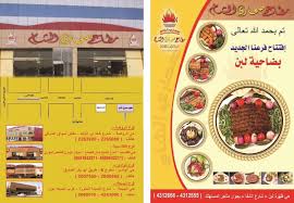 صحاري الشام On Twitter فروع صحاري الشام وأرقام التواصل الفروع الروضه الوادي البديعة ضاحية لبن القادسية الرياض مطاعم الرياض صحاري الشام Https T Co Hozlyytubb
