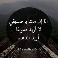 pin by lena lolo on من أجمل الاشعار والكلمات arabic quotes cool words arabic poetry