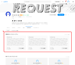 Request flow – pixiv Help Center