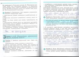 история средних веков 6 класс ответы на вопросы в учебнике бойцов Reshebnik Istoriya Srednih Vekov 6 Klass Kryuchkova Onlajn Reshebnik Komplekt