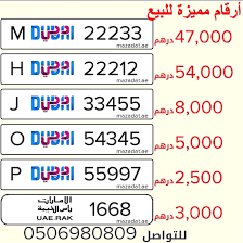 ارقام مميزة للبيع ارقام سيارات للبيع للتواصل 0506980809 اعلانvip ارقام واتساب uae4cars2u لمشاهدة اعلانات اخرى ادخل حس tech company logos company logo math