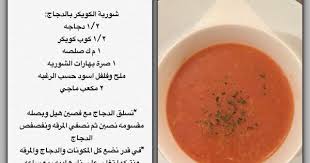 pin by reem on شوربات recipes cooking cooking recipes