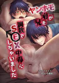 Nishi no Kiosk (Souichi Keishi)] The Horny Bad Boy Trains His Older Brother  Into a Slut [Kr] - MyReadingManga