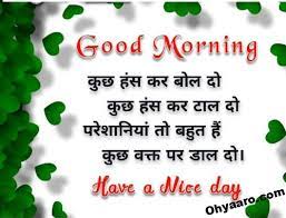 We did not find results for: Good Morning Quotes Good Morning Quotes In Hindi