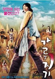 A Tale Of Legendary Libido In 2020 Full Movies Online Free Free Movies Online Full Movies