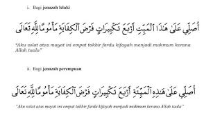 Siapakah yang layak disolatkan jenazahnya? Tata Cara Sholat Jenazah Dan Bacaannya Lengkap Blog Elevenia