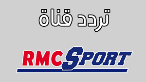 Comment connecter rmc sports à la tv? ØªØ±Ø¯Ø¯ Ù‚Ù†ÙˆØ§Øª Rmc Sport Hd Ø¹Ù„Ù‰ Ø§Ø³ØªØ±Ø§ 2021