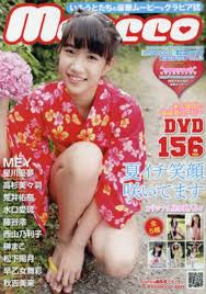 The junior idol industry is a highly contentious one in japan. Moecco Vol 63 ãƒžã‚¤ã‚¦ã‚§ã‚¤ãƒ ãƒƒã‚¯ U 15 Jr Idol Mook With Dvd Photo Book Japanese Edition Tracked Insured Shipping Moecco Amazon Com Books