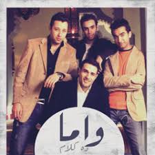 Stream Adel Emara music