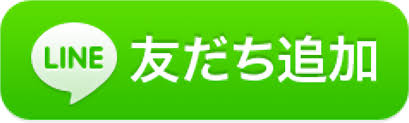 「ライン　追加」の画像検索結果