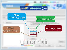 تحميل اودين Odin V3 14 4 Exe جميع الإصدارات شرح تثبيت رومات سامسونج