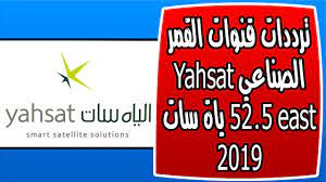ترددات قنوات ياة سات 2019 ترددات قنوات ترددات قنوات ياة سات الجديد احدث ترددات قنوات ياة سات اخر تحديثات ترددات قنوات ياة سات ترد satellites solutions calm