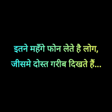 फ न Hindi Words Lines Story Short True Love Lines Smile Word Beautiful Lyrics