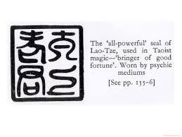 the all powerful seal of lao tze used in taoist magic giclee print art com taoist giclee print magic symbols