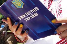 Картинка для вітання з днем конституції. V Ukrayini Sogodni Derzhavne Svyato Den Konstituciyi Glavkom