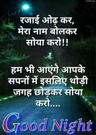 Good Night Wallpaper New 2019 In 2020 Good Night Hindi Good Night Hindi Quotes Love Good Morning Quotes