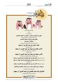 madina 20150730 by al madina newspaper issuu