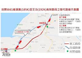 Смотреть видео 台 61 線苗栗路段將於 12 月 1 日起實施區間測速 на v4k бесплатно. 110å¹´1æœˆ20æ—¥åŠ21æ—¥å°61ç·š185k 192kæ¼¢å¯¶è‡³çŽ‹åŠŸè·¯æ®µè·¯é¢æ–½å·¥äº¤é€šç®¡åˆ¶ 7car å°ä¸ƒè»Šè§€é»ž
