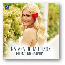 Δείτε όλες τις εξελίξεις από όλα τα sport σήμερα μέσα από το online portal sdna.gr. H Natasa 8eodwridoy Epistrefei Me Nea Epityxia Gr News