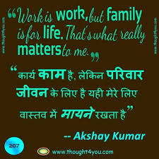 Quotes By Akshay Kumar Akshay Kumar Quotes Akshay Kumar Quotes In Hindi Akshay Kumar Quote On Life Family Love Quotes Positive Quotes Family Values Quotes