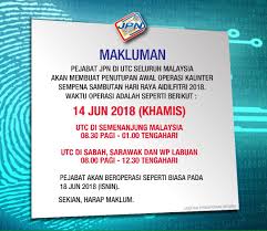 Bank islam menyelaraskan waktu operasi susulan pelaksanaan pkpb. Jpn Malaysia On Twitter Makluman Penutupan Awal Operasi Kaunter Pejabat Jpn Di Utc Seluruh Malaysia Sempena Sambutan Hari Raya Aidilfitri 2018 Pada Hari Esok 14 Jun 2018 Khamis Https T Co Bqopgsx9im