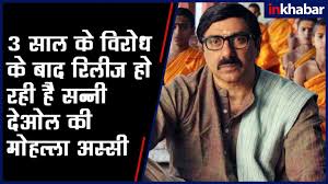 Mohalla Assi Movie Trailer Mohalla Assi Film Releasing Soon À¤® À¤¹à¤² À¤² À¤…à¤¸ À¤¸ À¤® À¤µ À¤Ÿ À¤° À¤²à¤° Sunny Deol Youtube Hdmoviearea, 480p movies, dual audio movies, hollywood & bollywood movies. mohalla assi movie trailer mohalla assi film releasing soon à¤® à¤¹à¤² à¤² à¤…à¤¸ à¤¸ à¤® à¤µ à¤Ÿ à¤° à¤²à¤° sunny deol