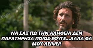 Biz inquiries 👉 memes@memes.com make memes for free👇 go.onelink.me/xw4y/memes. 20 8eika Memes Poy Apodeiknyoyn Oti O Kokkinakhs Einai O Pio Cool Paikths Toy Survivor Pics