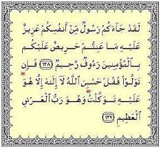 Pin Di Dua S And Surah S