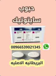 طريقه استخدام حبوب سايتوتيك 10 طرق سريعة امنة للاجهاض المنزلي Being Used Tips Incoming Call Screenshot
