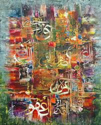 July 2013 Glory Art Gallery Dubai Islamic Art Calligraphy Dubai Art Islamic Calligraphy Painting