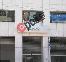 Την πρόσληψη τριών υπαλλήλων προωθεί ο δεδδηε. Proslhpseis Ths Deddhe A E Se 9 Perioxes Ths Xwras Epoli Gr Aytodioikhsh Politikh Eidhseis