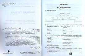 гдз по биологии 5 класс рабочая тетрадь сонина плешакова Illyustraciya 4 Iz 6 Dlya Vvedenie V Biologiyu 5 Klass Rabochaya Tetrad K Uchebniku A A Pleshakova E L Vvedenskogo Novikova Romanova Labirint Knigi Istochnik Solovev Vladimir