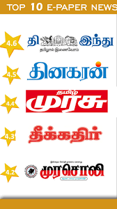 Copyrights © 2021 jvp news. Tamil News Live Dinathanthi Thanthi Tv All Rating For Android Apk Download