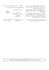 Check spelling or type a new query. Ø§Ù„Ø±Ø§Ø¦Ø¯ Ø§Ù„Ø±Ø³Ù…ÙŠ Ù„Ù„Ø¬Ù…Ù‡ÙˆØ±ÙŠØ© Ø§Ù„ØªÙˆÙ†Ø³ÙŠØ© 2018