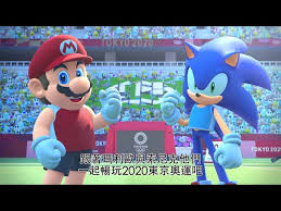 《super mario run》（超級瑪利歐酷跑）目前已經搶先在app store開放下載，但其他平台玩家可能就要在等等，後續也將會推出，遊戲除了可透過瑪利歐（mario）大叔來進行遊戲外， 另外還有其他五名遊戲角色，分別是路易吉（luigi）、奇諾比可（toad）、碧琪公. ç'ªåˆ©æ­ ç´¢å°¼å…‹at 2020æ±äº¬å¥§é‹ å®£å‚³å½±ç‰‡ Youtube