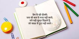 प र म द न सबस बड उपह र Book Cover Hindi Quotes Qoutes