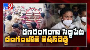 Dubbaka By Poll 2020 High Tension In Dubbaka Tv9 Youtube
