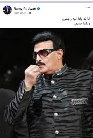 غيّب الموت الفنان سمير غانم، قبل قليل، عن عمر ناهز 84 عامًا، داخل أحد المستشفيات الكبرى بالقاهرة، متأثرًا بإصابته بفيروس كورونا. D7o1mot846cr9m