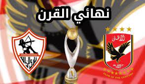 موعد مباراة الاهلي والمريخ والقنوات الناقلة والمعلق. Ù…ÙˆØ¹Ø¯ Ù…Ø¨Ø§Ø±Ø§Ø© Ø§Ù„Ø£Ù‡Ù„ÙŠ ÙˆØ§Ù„Ø²Ù…Ø§Ù„Ùƒ ÙÙŠ Ù†Ù‡Ø§Ø¦ÙŠ Ø¯ÙˆØ±ÙŠ Ø£Ø¨Ø·Ø§Ù„ Ø£ÙØ±ÙŠÙ‚ÙŠØ§ ÙˆØ§Ù„Ù‚Ù†ÙˆØ§Øª ÙˆØ§Ù„Ù…Ø¹Ù„Ù‚ÙŠÙ†