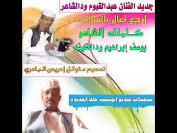Delivers a full range of free pc game downloads by codex straight to your computer safe virus free. Morning News Update Ù…ÙˆØ³ÙŠÙ‚ÙŠ Ø¹Ø¨Ø¯Ø§Ù„Ù‚ÙŠÙˆÙ… 2020Ø£Ù„Ø¹ÙŠÙˆÙ† Ø³ÙˆØ¯Ø£ Sudanese Music In Sudaneseonline Com Channel Youtube Ù…ÙˆØ³ÙŠÙ‚ÙŠ Ø¹Ø¨Ø¯Ø§Ù„Ù‚ÙŠÙˆÙ… 2020Ø£Ù„Ø¹ÙŠÙˆÙ† Ø³ÙˆØ¯Ø£
