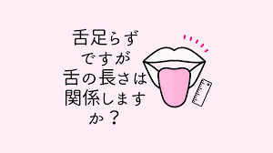 ヴォイスレッスンジャス