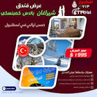 trabzon
