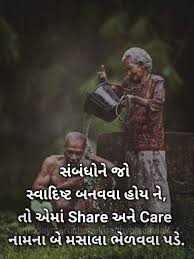 Bio For Instagram For Boy Attitude 2020 Gujarati Gujarati Status Like Quotes Gujarati Quotes People Quotes