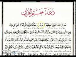 Dua E Khatm El Quran With Urdu Translation Written Youtube