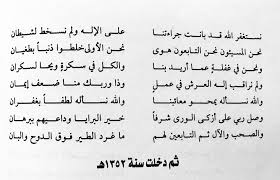 عبدالله الرويس No Twitter طبعة السلمية ذكر الشيخ إبراهيم بن عبيد آل عبدالمحسن في كتابه تذكرة أولي النهى والعرفان بأيام الله الواحد الديان وذكر حوادث الزمان أن بلدة السلمية بـ الخرج تعرضت